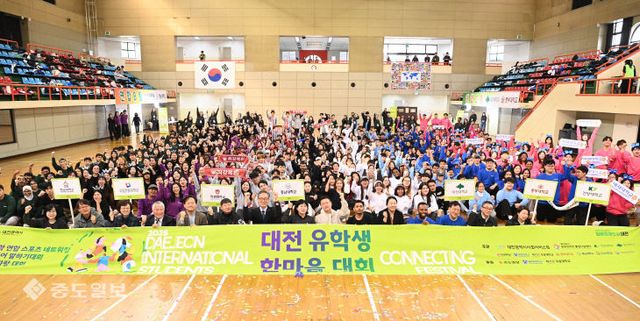 대전유학생한마음대회1