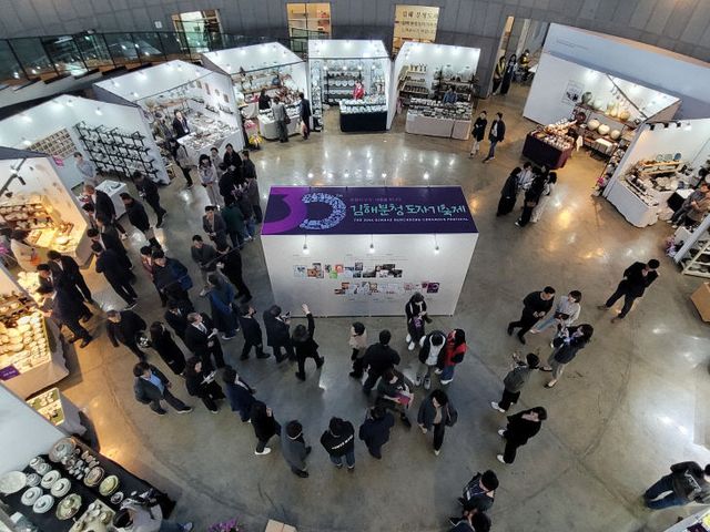 11.10(제30회 김해분청도자기축제 성료)4