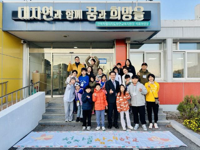 도농교류 프로젝트 ‘청자골 참새학교 시즌1’ 성료1