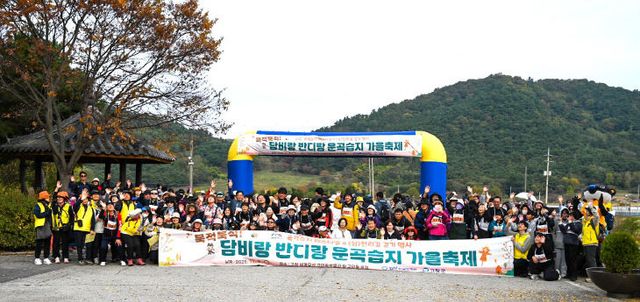 고창군, ‘운곡습지 페스티벌&삼천리길 걷기 행사(1)