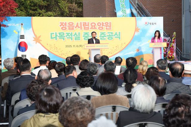 정읍시립요양원, 다목적실 증축 준공