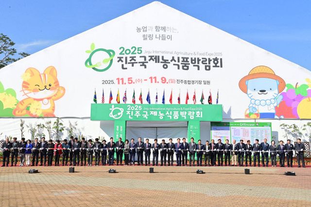 ‘2025 진주국제농식품박람회’ 성황리 폐막