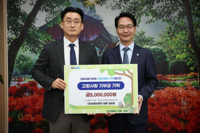 고향사랑기부(송원이엔지 김승현 대표)