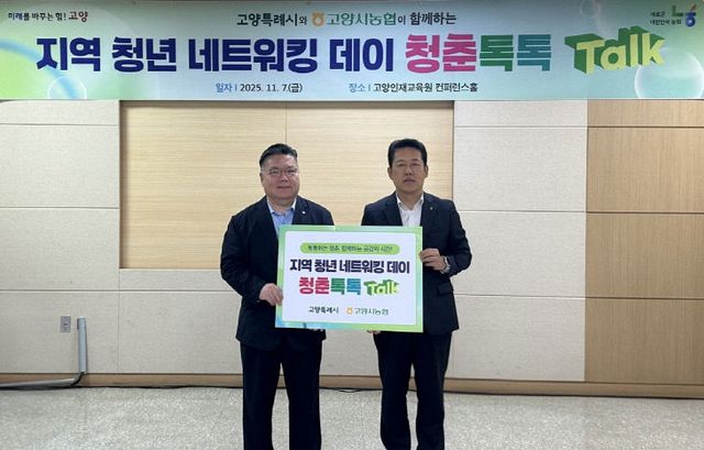 , ‘청춘톡톡’ 개최 (2)