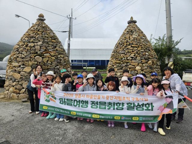 정읍시, 300명 학생 참여 ‘마을여행 정읍취향’ 성료