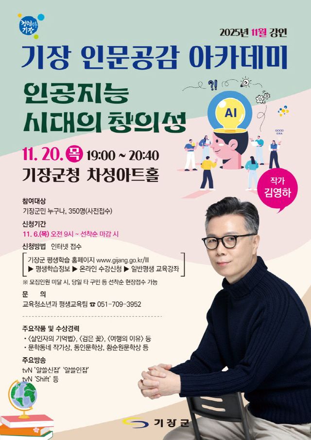 2-1.11월 인문공감아카데미 홍보물