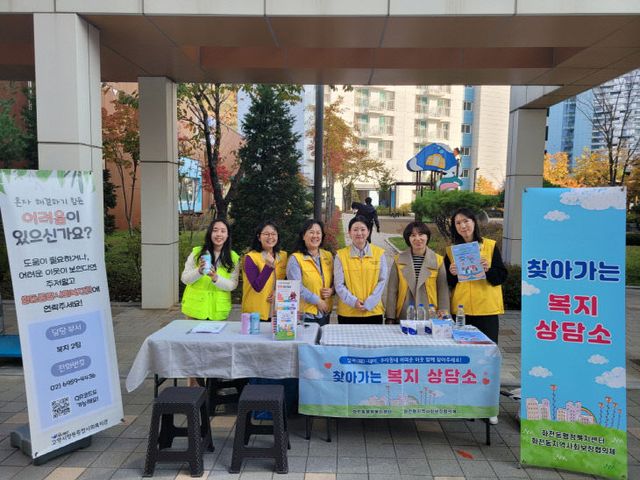 찾아가는 복지상담소’ 운영