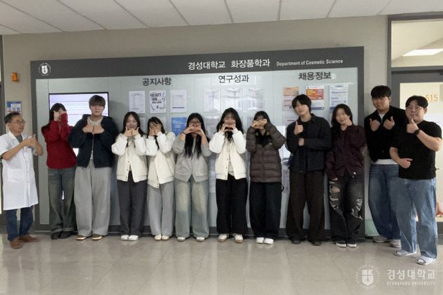 보도자료(25-162호)_경성대 화장품학·화장품 선정