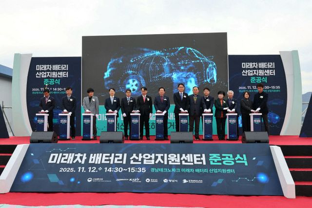 미래차 배터리 산업지원센터 준공식1