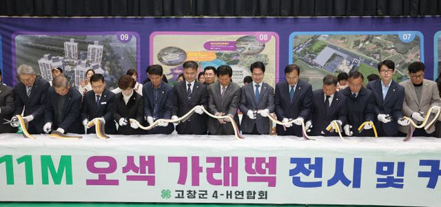 고창군, 제27회 농업인의날 기념식(2)