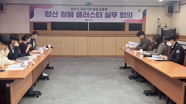 청렴시책 성과 공유 회의2