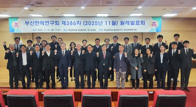 251112-357-(첨부) 부산대 부산판진1