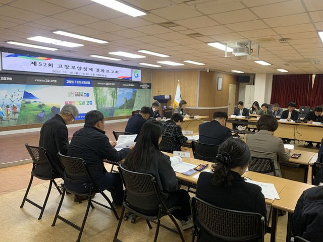 모양성제 결과보고회 사진 1