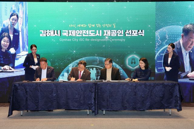 11.13(김해시 국제안전도시 재공인 선포식 개최)4