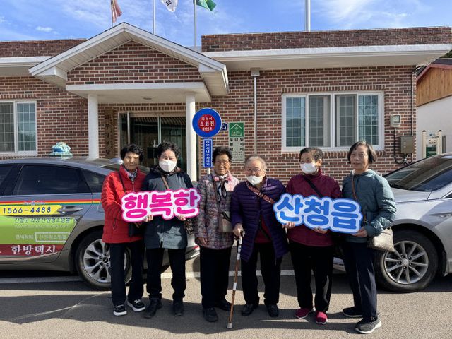 산청읍 행복한 동행 마실택시 사업