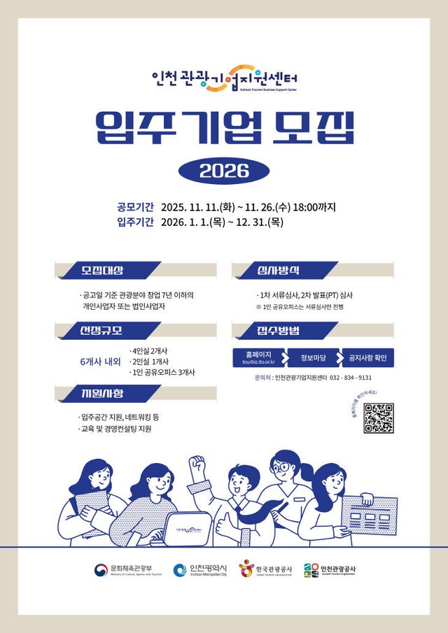 모집 홍보포스터