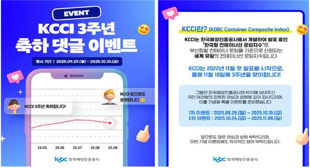 참고사진2. KCCI event