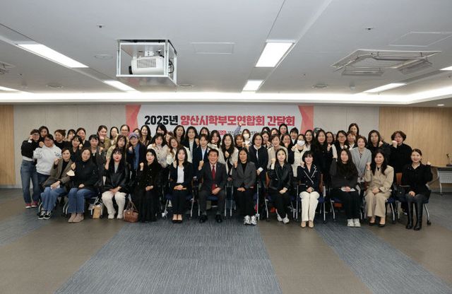 학부모연합회 간담회2