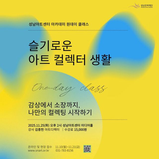 원데이_아트컬렉터-2_복사본-001