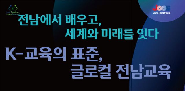 [붙임]‘2025_글로컬교육_콘퍼런스’_