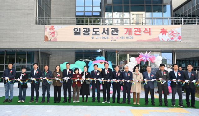 2-1.일광도서관 개관식에서 주요 내빈다