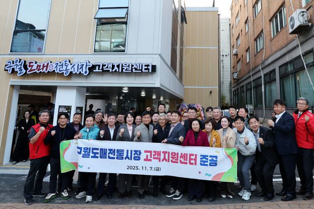 도매전통시장 고객지원센터 완공