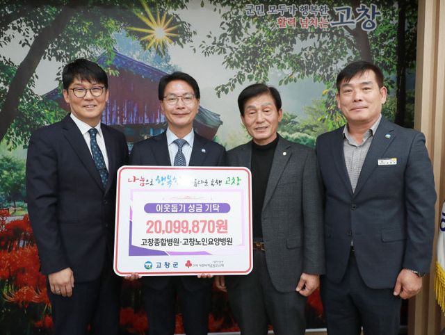 (고창종합병원, 고창노인요양병원 2009만9870원)
