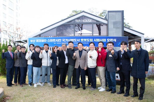 로봇혁신기술 도입사업 오픈식(2)