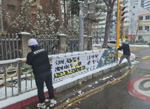 2025.11.17.일자 보도 현수막’ 단속 근거 마련_1