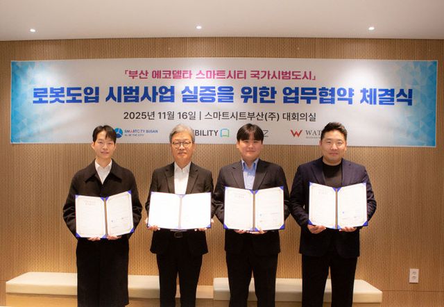 협무협약 체결식(1)