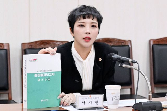 서지연 시의원.부산시의회 제공