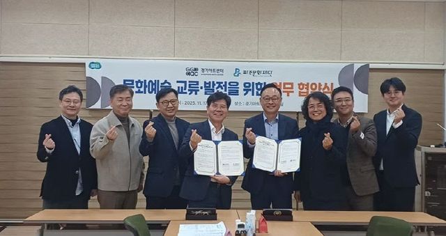 [관련사진] 파주문화재단-경기아트센터 업무협약 사진