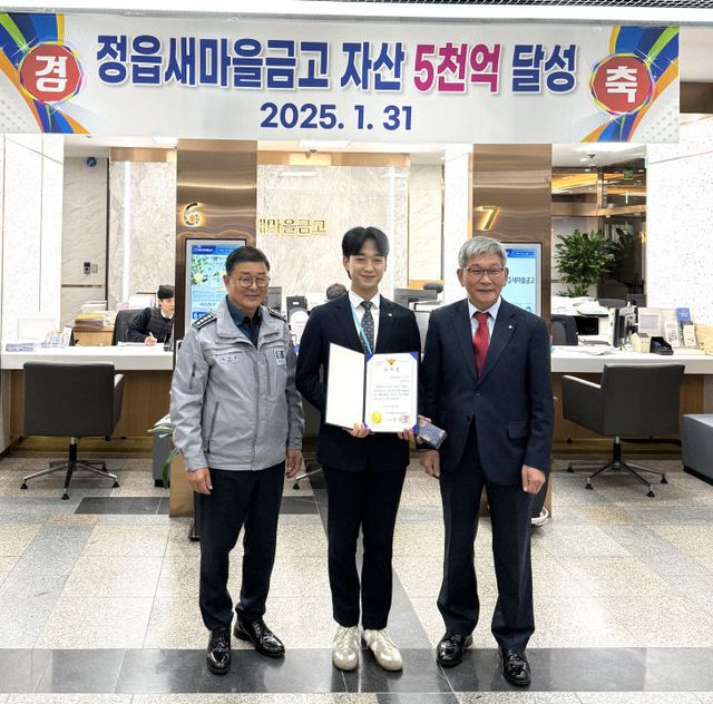 전화금융사기 예방 은행원 감사장,포상금 수여)