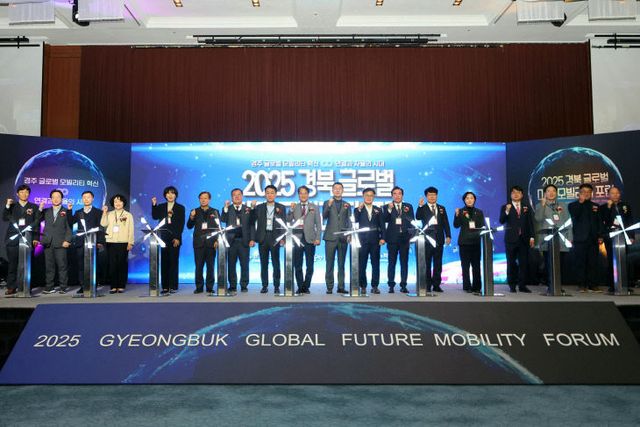 2025 경북 글로벌 미래 모빌리티 포럼