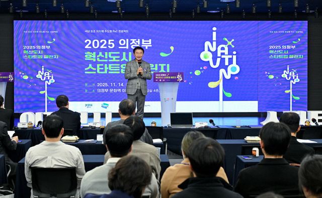 1.기업투자유치과([기획]의정부시, ‘2025 혁신도시 스타트업