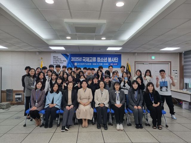 ‘2025 국제교류 청소년 봉사단’ 발대식 모습