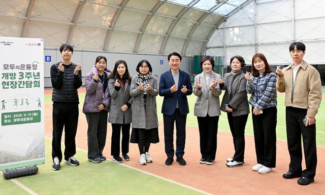 1.시민소통과([기획]의정부시, ‘모두의운동장’ 공공시설 개방