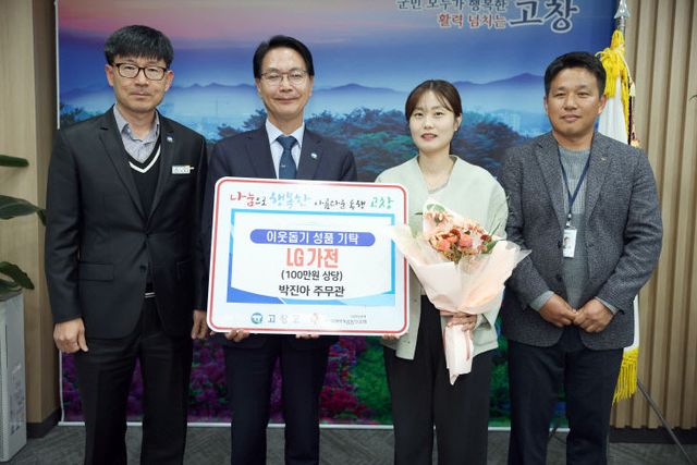 이웃돕기(박진아 주무관)