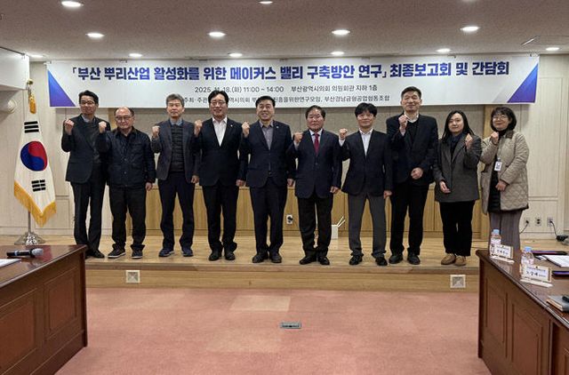 부산시의회 의원연구단체 ‘뿌리산회 제공