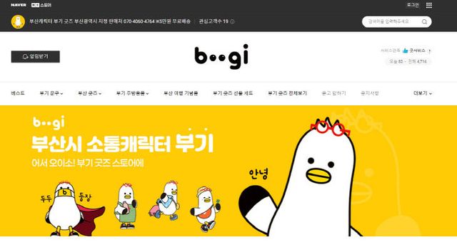 스마트스토어 대문 사진