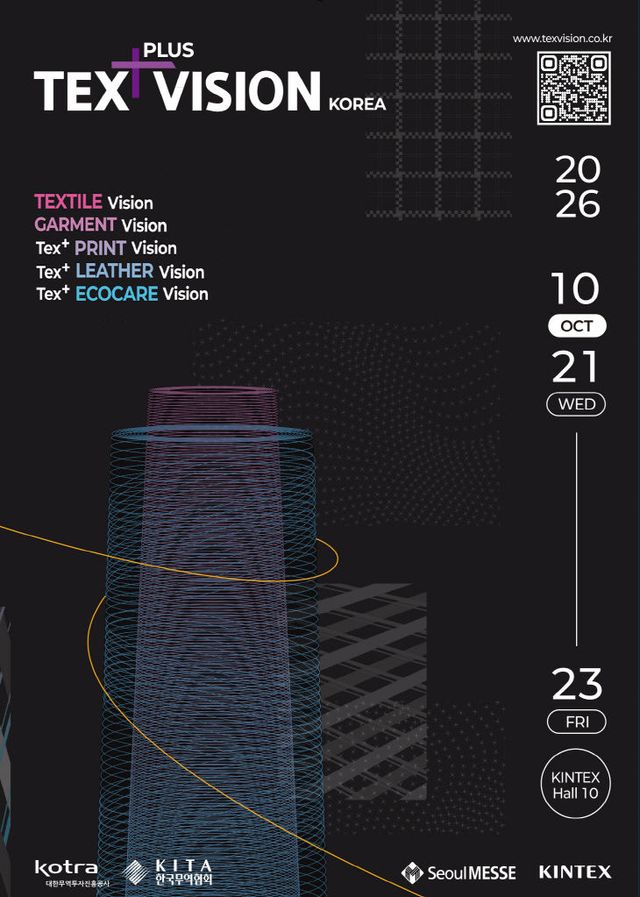 [KINTEX 이미지] TEX+VISION 2026 행사 포스터