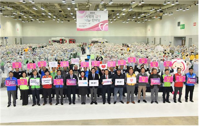 2024년 김치나눔 한마당