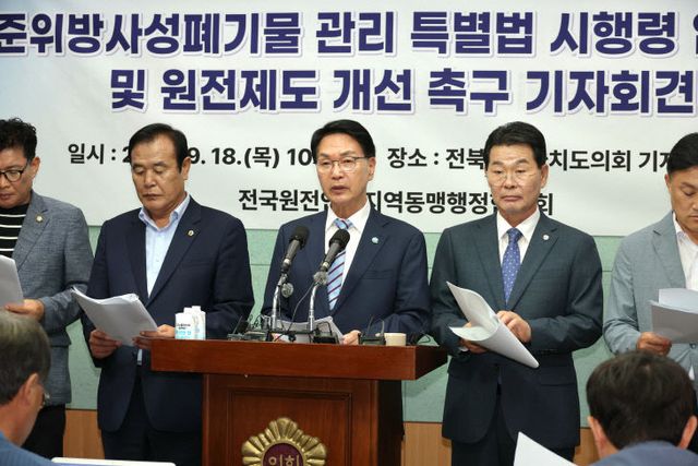원전제도 개선 촉구 기자회견을 하고 있다