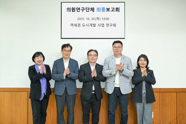 의정부시의회 의원연구단체 역세권 도시개발사업 연구회 최종보