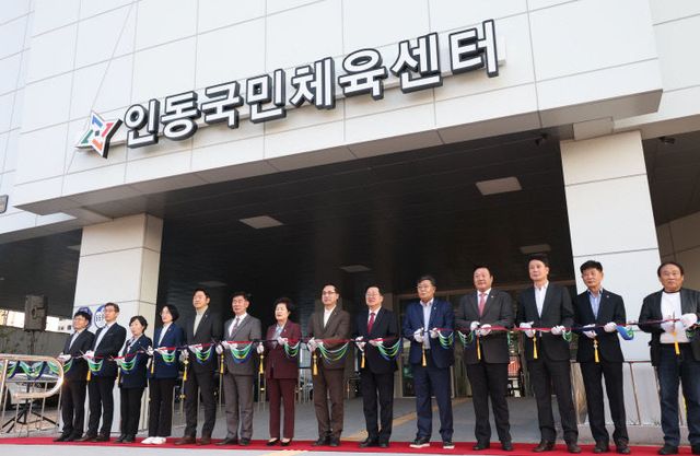 20251031-인동국민체육센터 개관식6