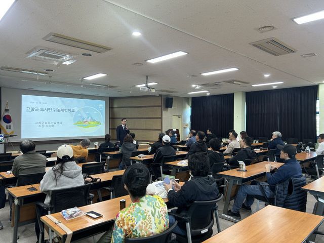 도시민 대상 귀농체험학교 진행