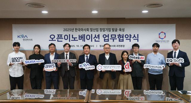 한국마사회, 말산업 창업지원 ‘오픈이노베이션’ 협약식