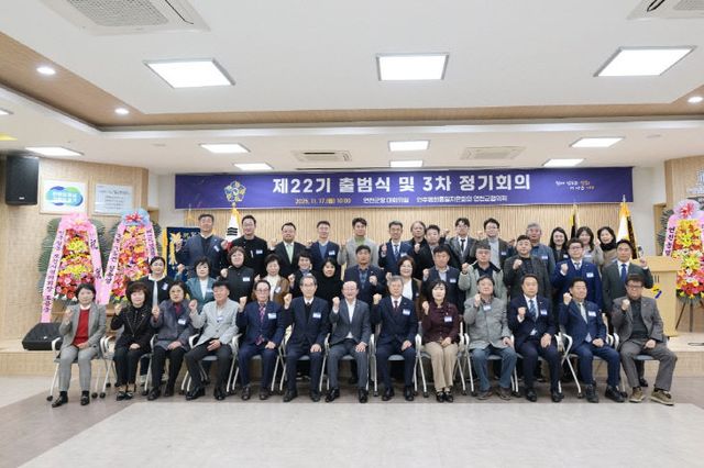 민주평통 연천군협의회, 제22기 출범식 개최