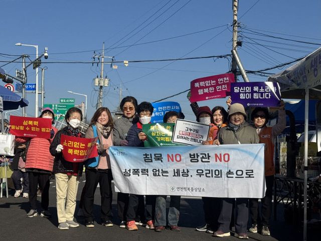 여성·아동 폭력 근절 연합 캠페인 진행 (1)