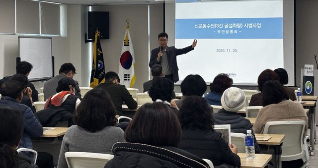 3. 대전시 신교통수단 시범사업 주민설명회1